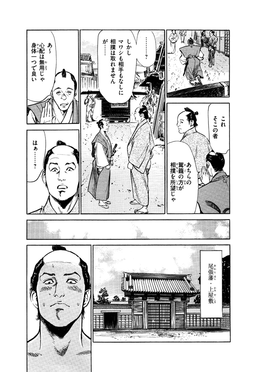 [八月薫、篁千夏] 浮世艶草子 5