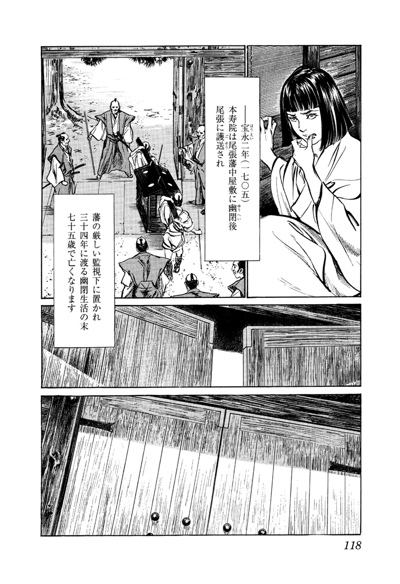 [八月薫、篁千夏] 浮世艶草子 5