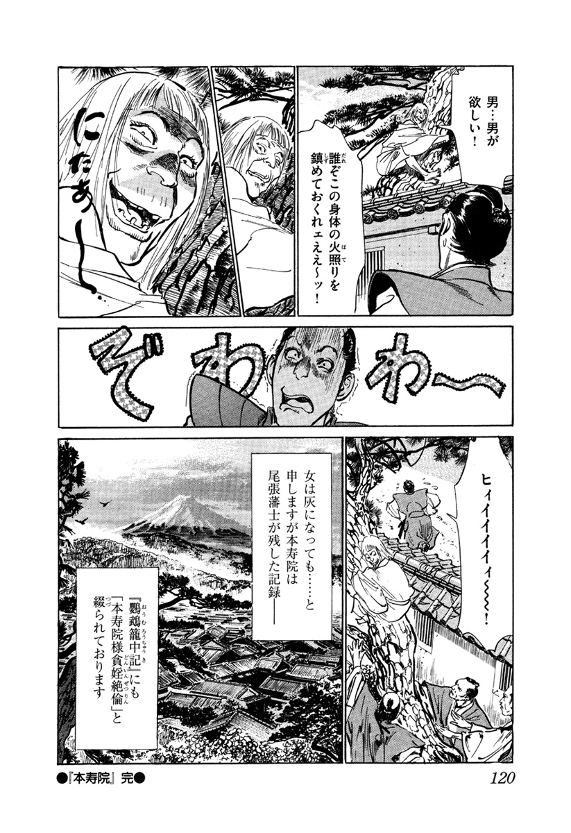 [八月薫、篁千夏] 浮世艶草子 5