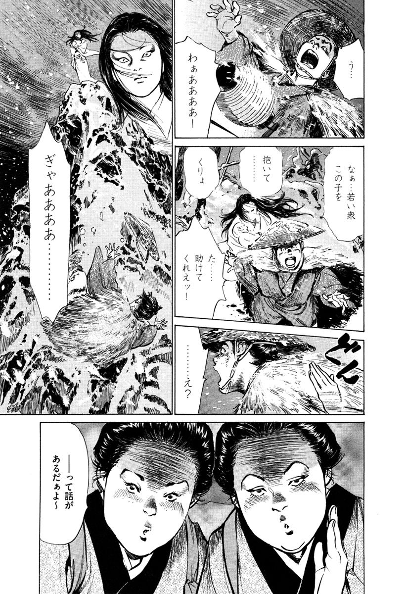 [八月薫、篁千夏] 浮世艶草子 5