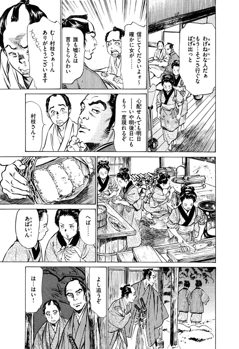 [八月薫、篁千夏] 浮世艶草子 5