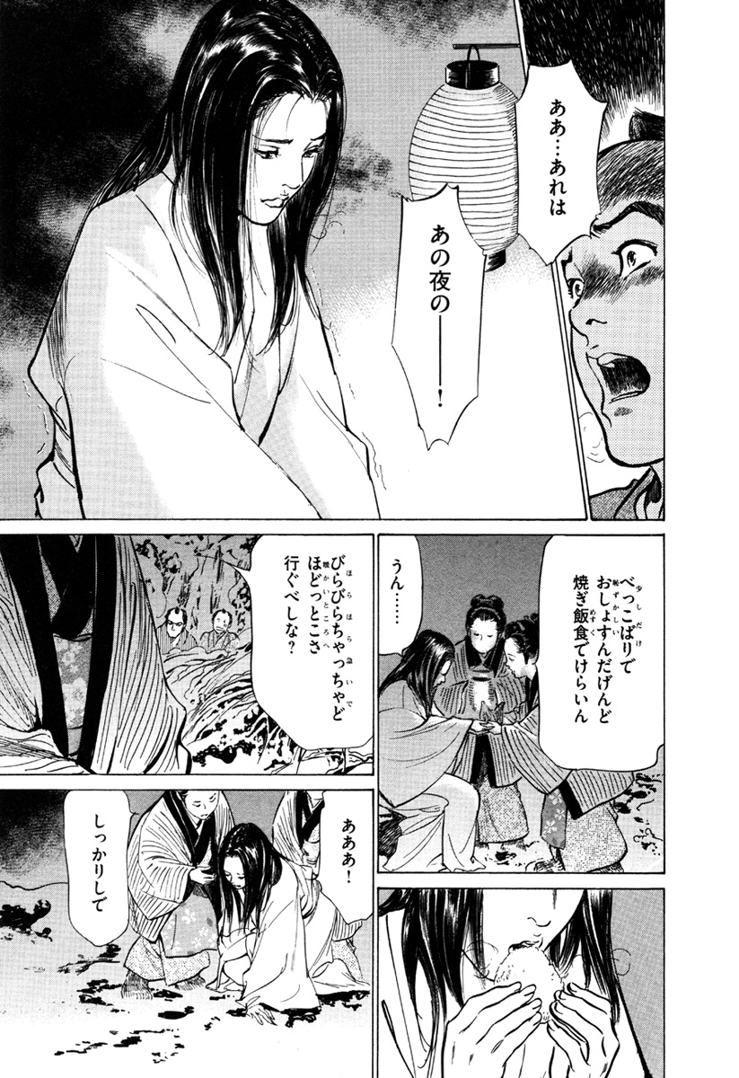 [八月薫、篁千夏] 浮世艶草子 5