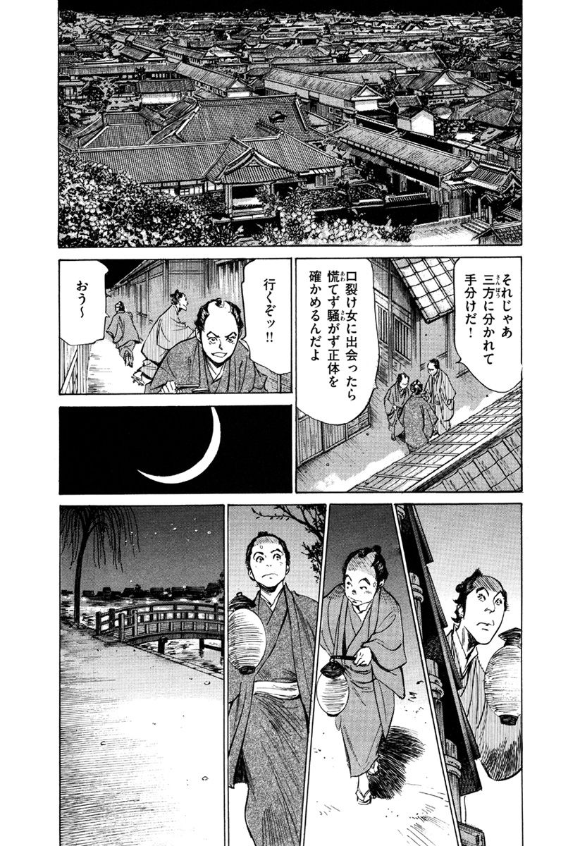 [八月薫、篁千夏] 浮世艶草子 5