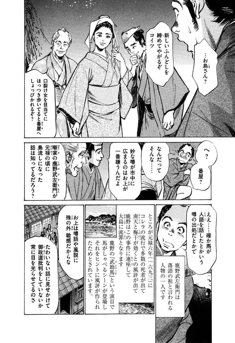 [八月薫、篁千夏] 浮世艶草子 5