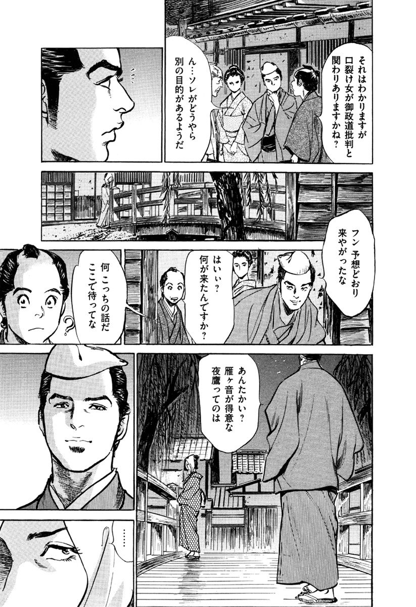[八月薫、篁千夏] 浮世艶草子 5