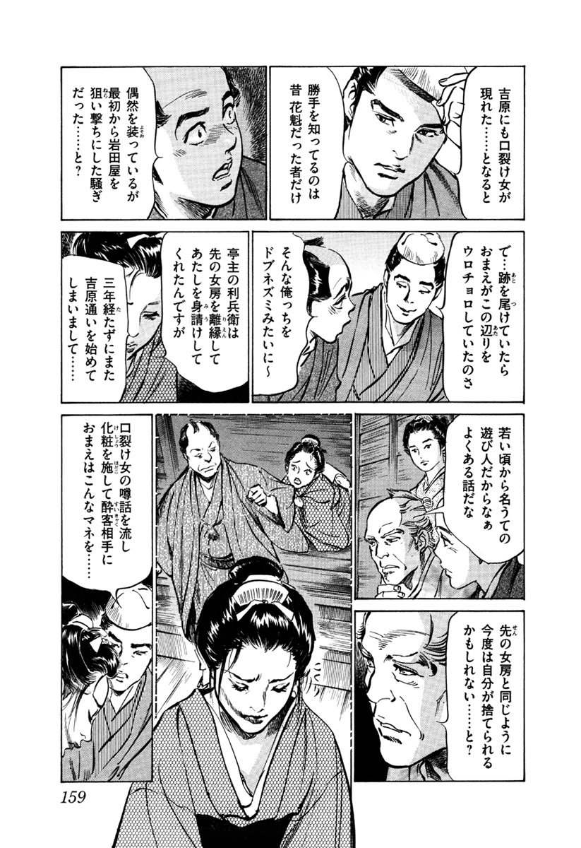 [八月薫、篁千夏] 浮世艶草子 5