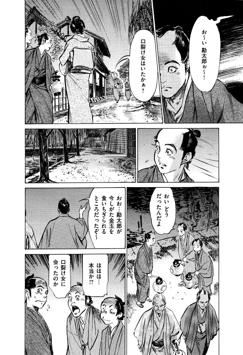 [八月薫、篁千夏] 浮世艶草子 5