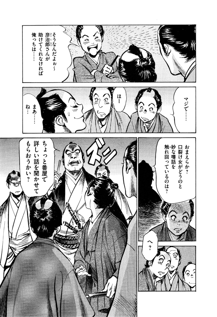 [八月薫、篁千夏] 浮世艶草子 5
