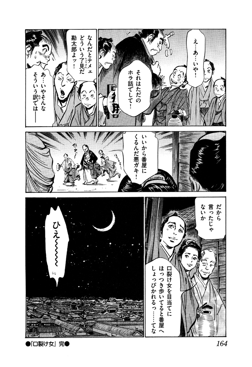 [八月薫、篁千夏] 浮世艶草子 5