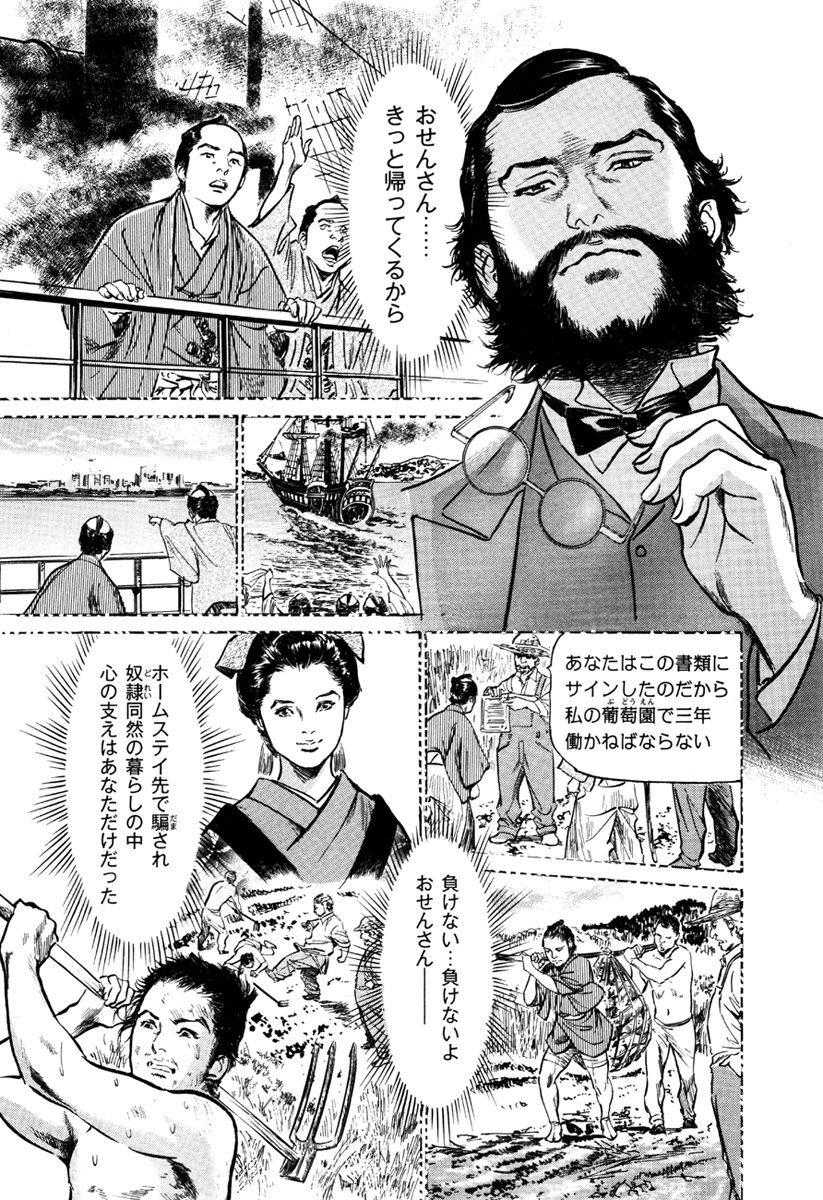 [八月薫、篁千夏] 浮世艶草子 5