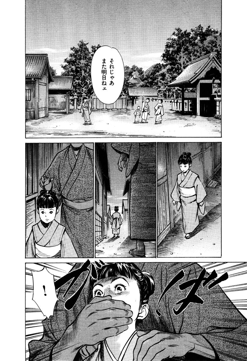 [八月薫、篁千夏] 浮世艶草子 5