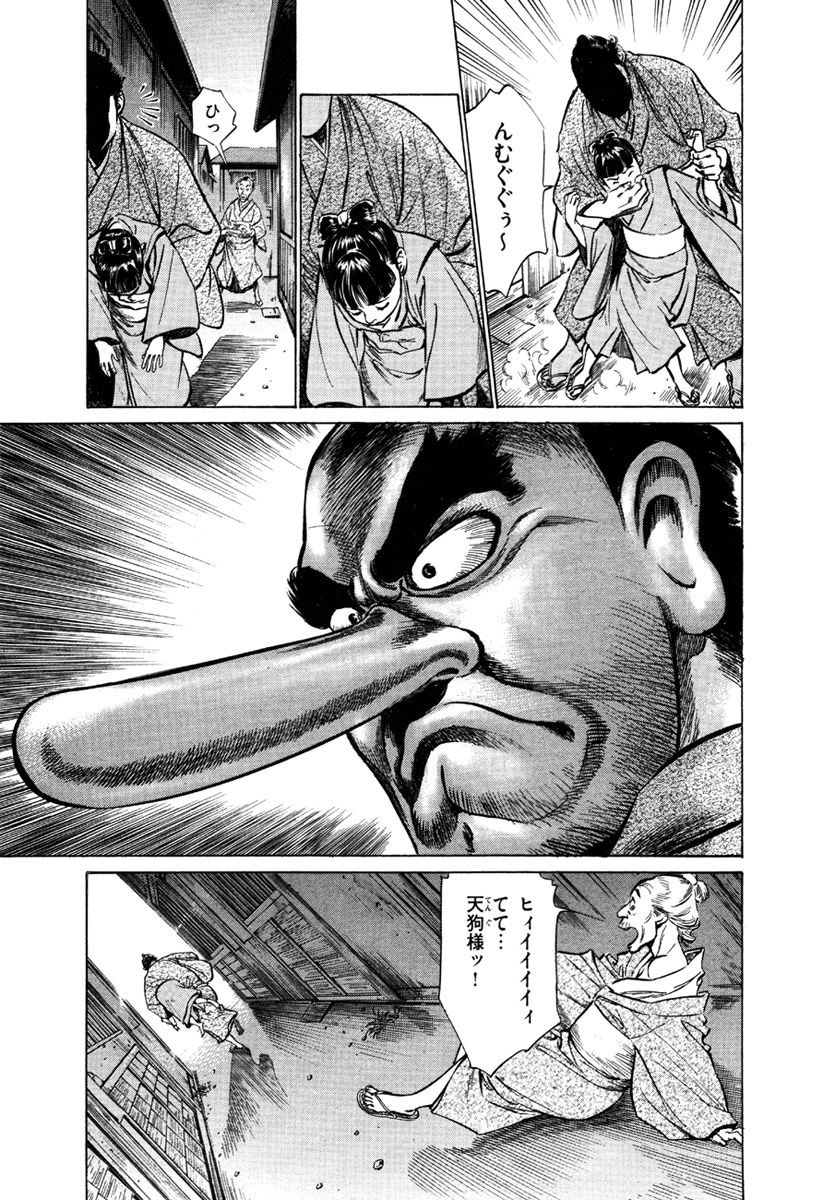 [八月薫、篁千夏] 浮世艶草子 5