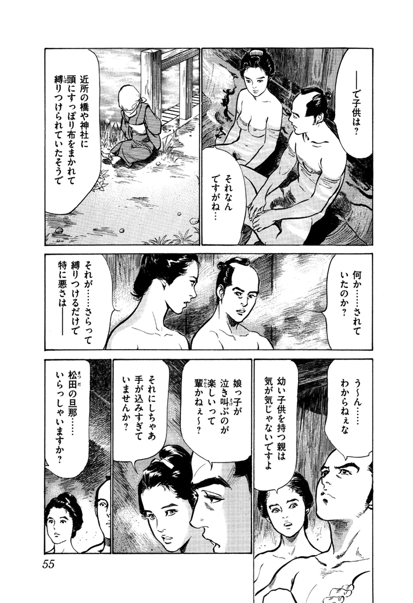 [八月薫、篁千夏] 浮世艶草子 5