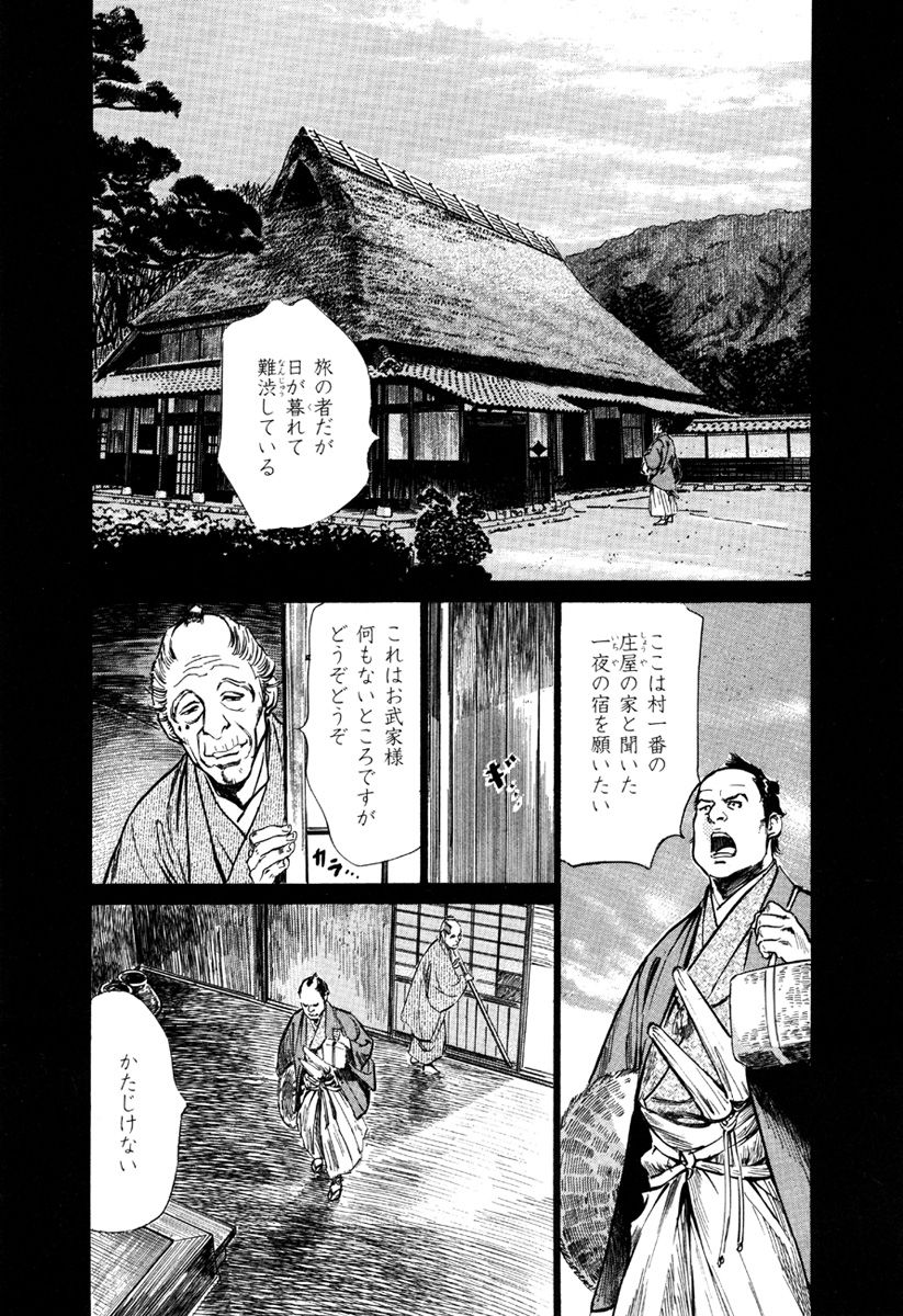 [八月薫、篁千夏] 浮世艶草子 5