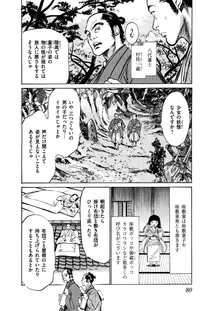 [八月薫、篁千夏] 浮世艶草子 5