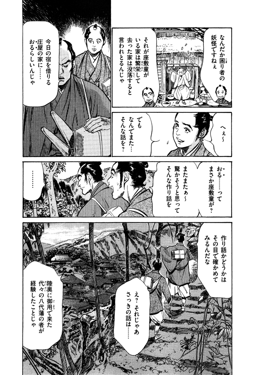 [八月薫、篁千夏] 浮世艶草子 5