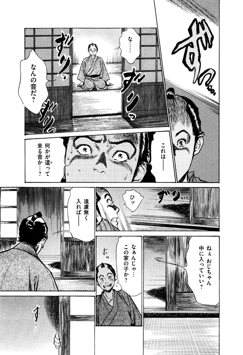 [八月薫、篁千夏] 浮世艶草子 5