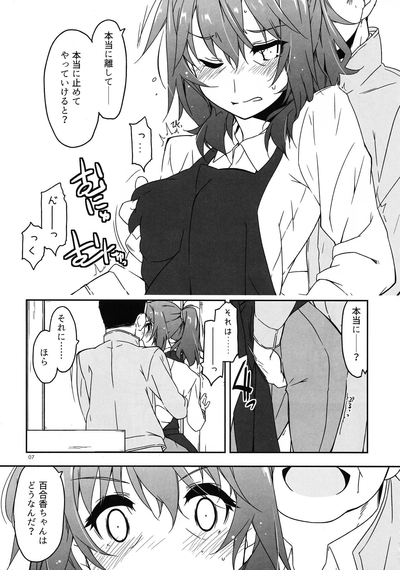 (コミティア128) [行脚堂 (しけー)] 弄花4