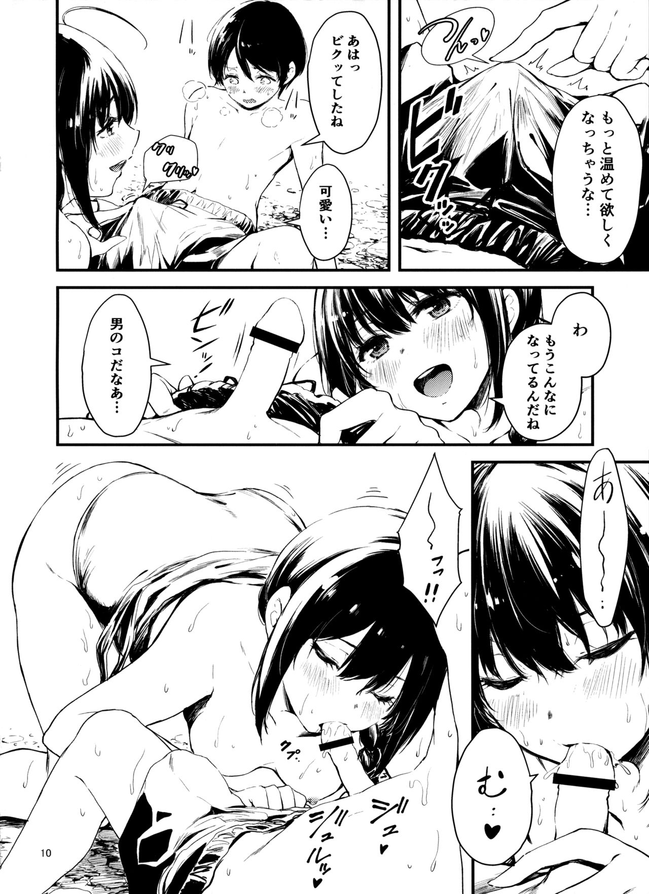 (C97) [ゴー!マルロク (yammy)] 幻雨 (艦隊これくしょん -艦これ-)