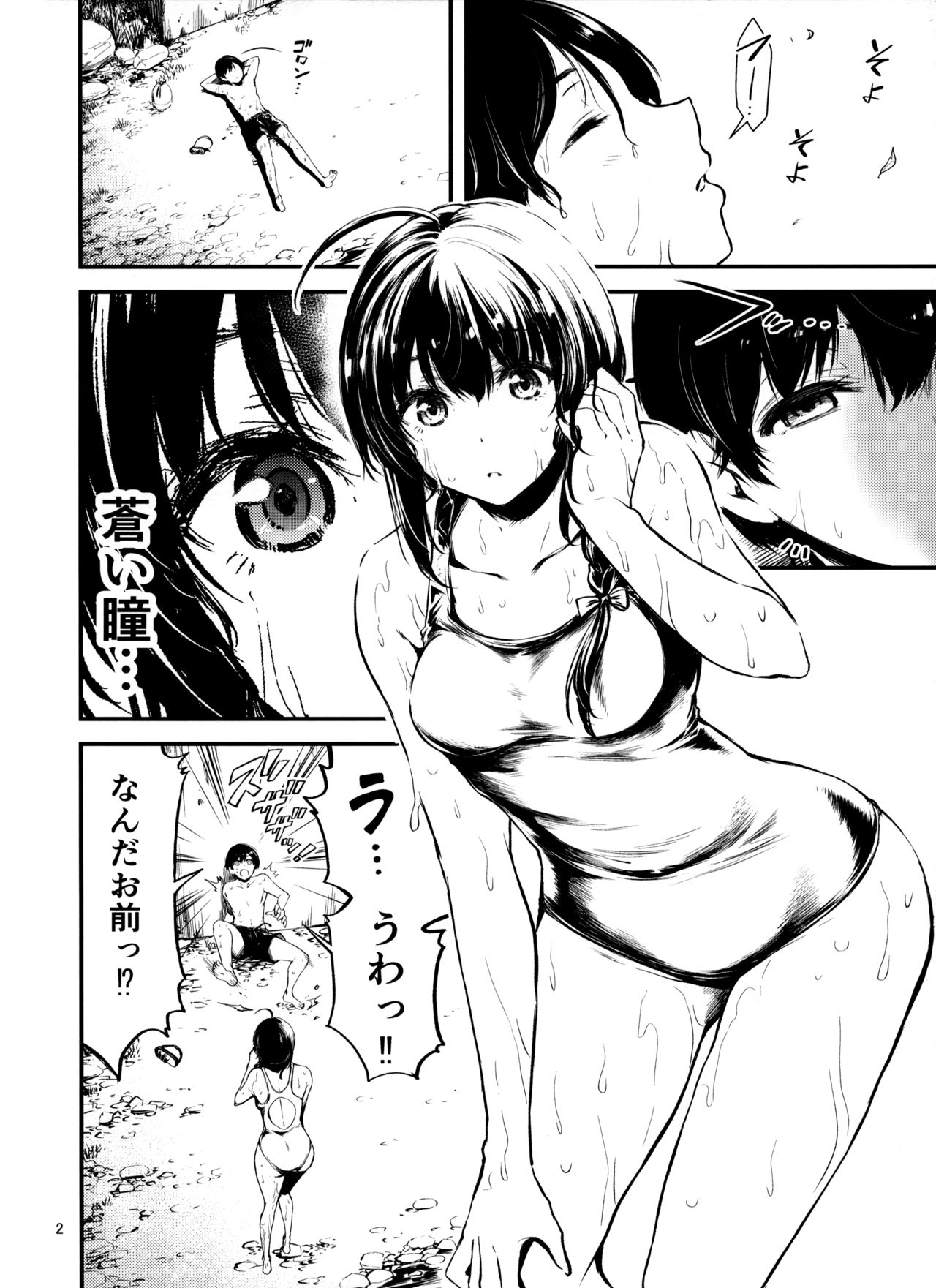 (C97) [ゴー!マルロク (yammy)] 幻雨 (艦隊これくしょん -艦これ-)