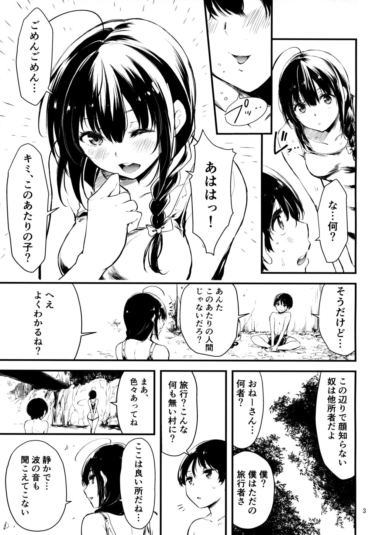 (C97) [ゴー!マルロク (yammy)] 幻雨 (艦隊これくしょん -艦これ-)