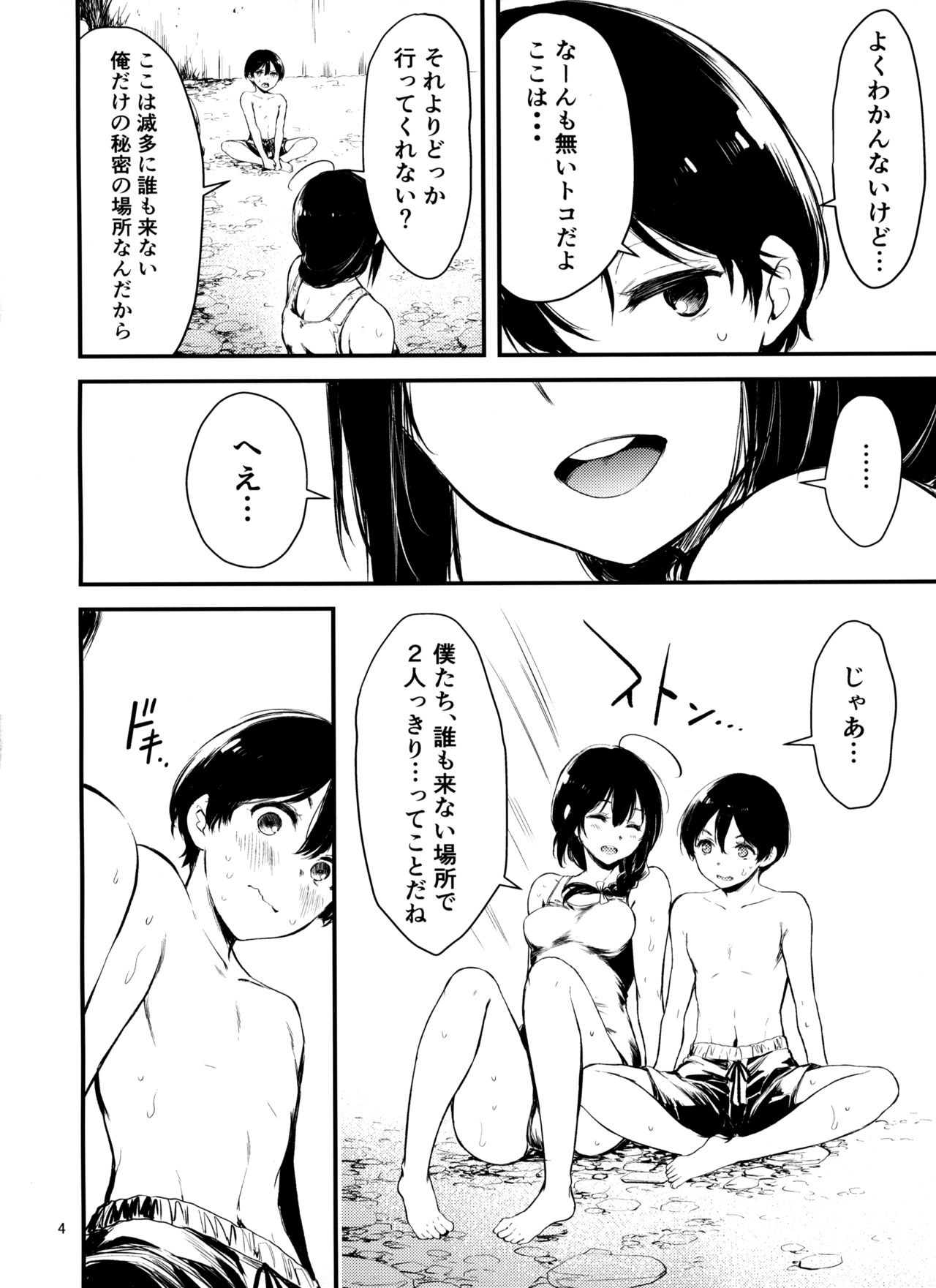 (C97) [ゴー!マルロク (yammy)] 幻雨 (艦隊これくしょん -艦これ-)