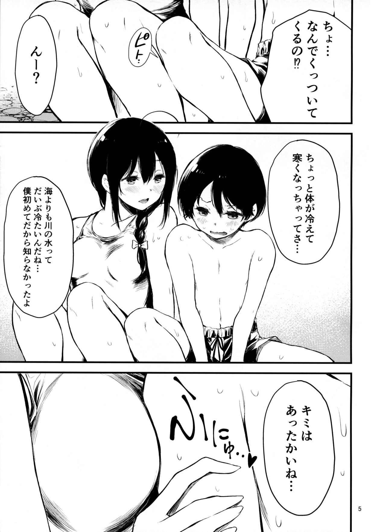 (C97) [ゴー!マルロク (yammy)] 幻雨 (艦隊これくしょん -艦これ-)