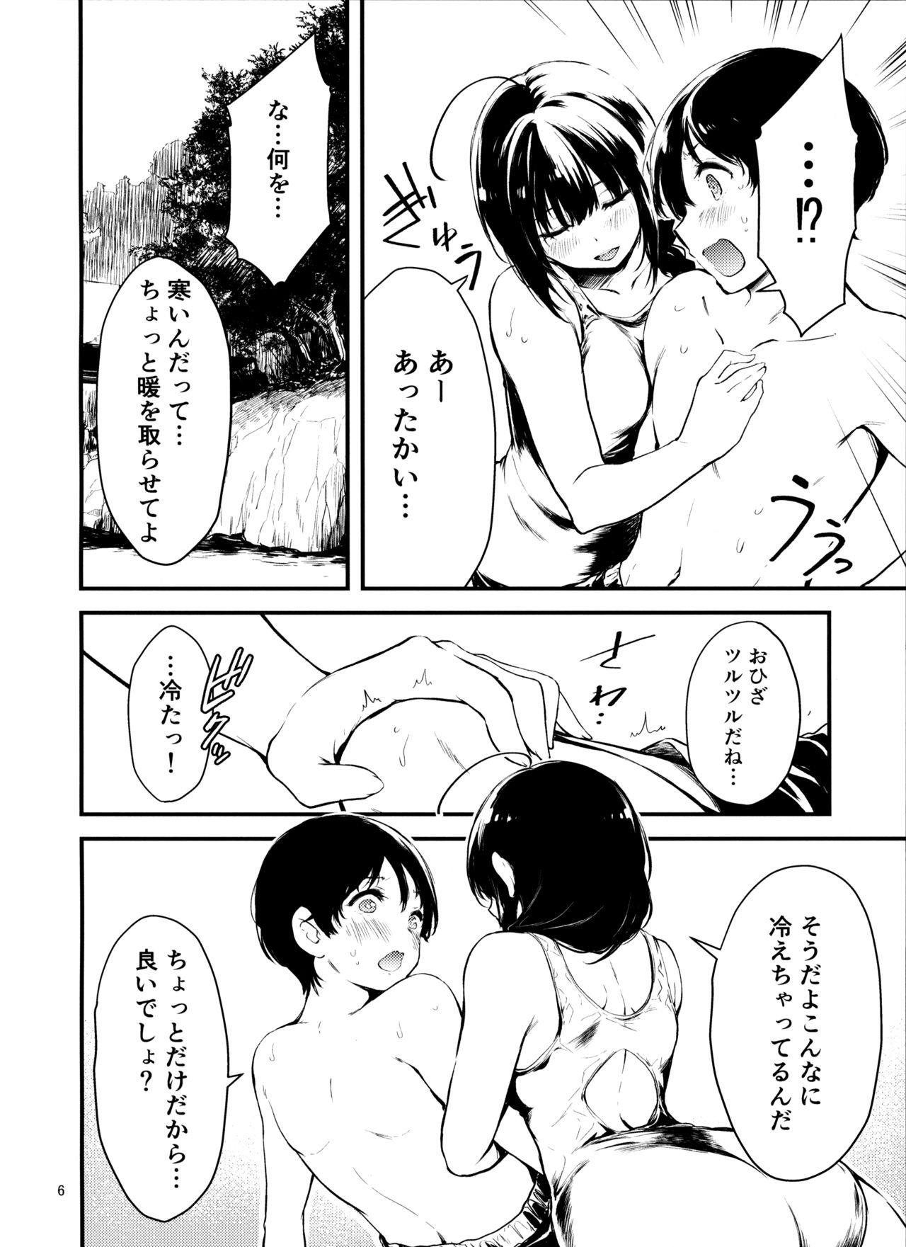 (C97) [ゴー!マルロク (yammy)] 幻雨 (艦隊これくしょん -艦これ-)