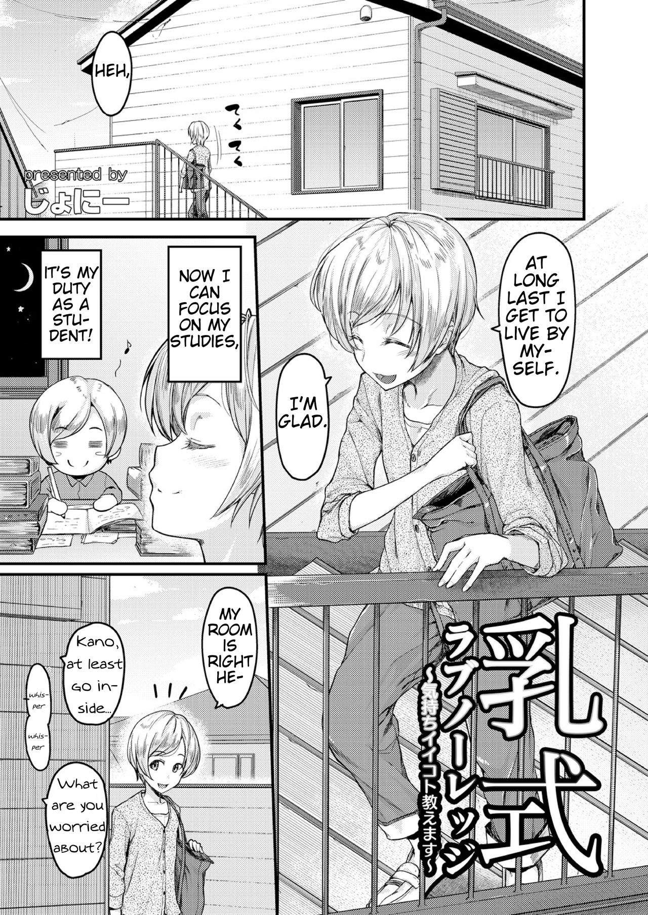 [じょにー] 乳式ラブノーレッジ〜気持ちイイコト教えます〜 第1-4話 [英訳]