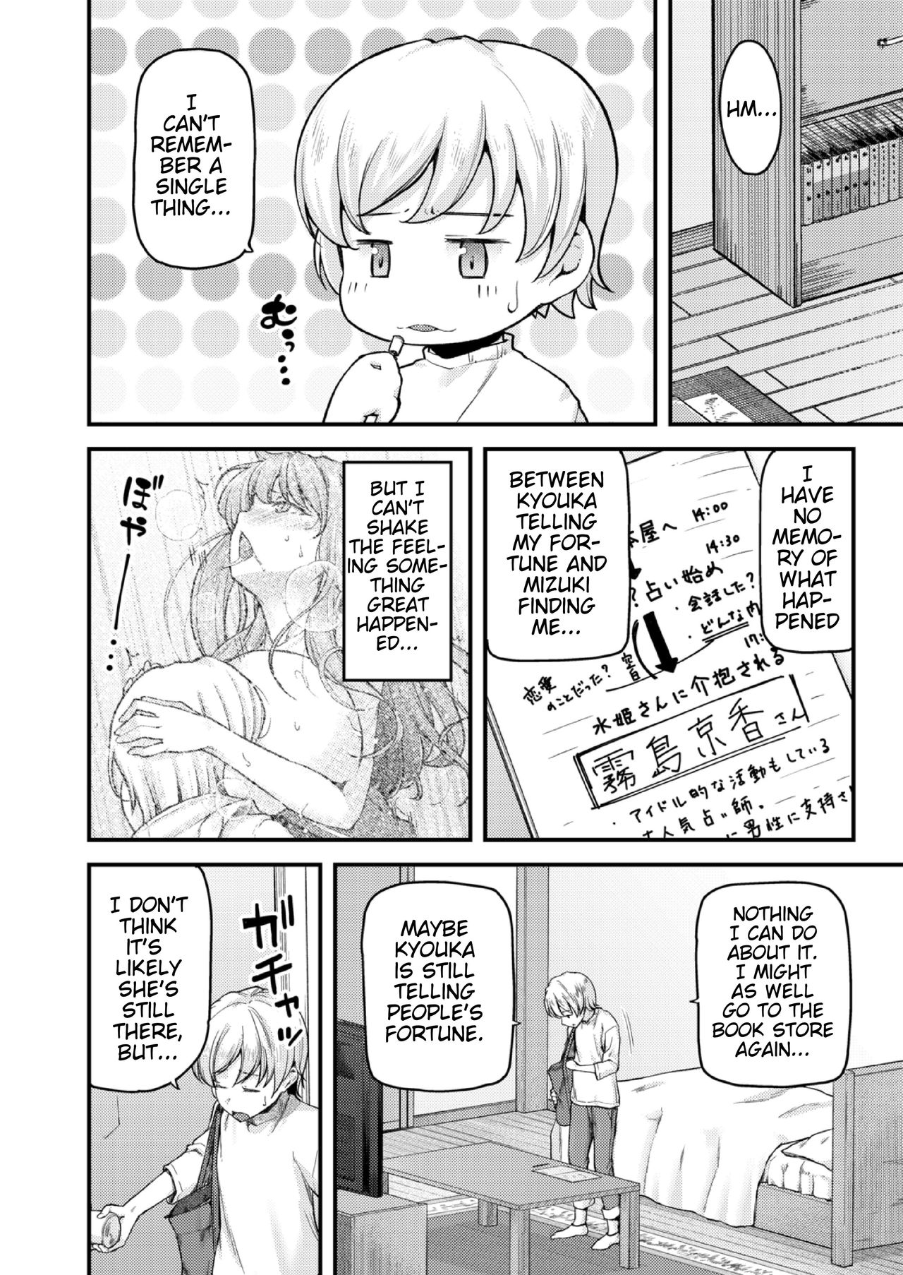 [じょにー] 乳式ラブノーレッジ〜気持ちイイコト教えます〜 第1-4話 [英訳]