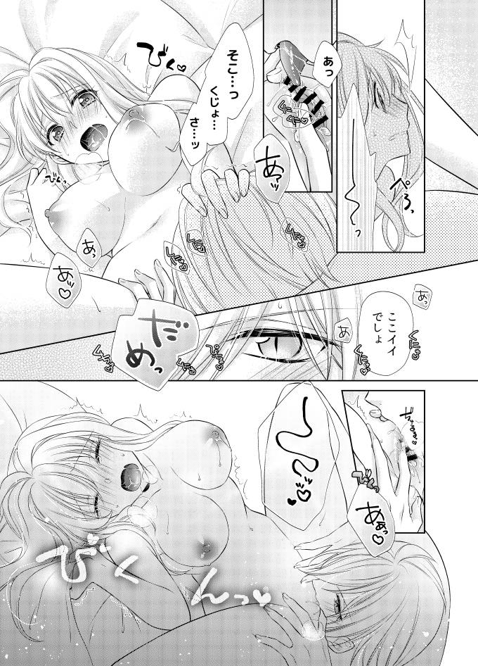 [湊] LOVE POISON (アイドリッシュセブン) [DL版]