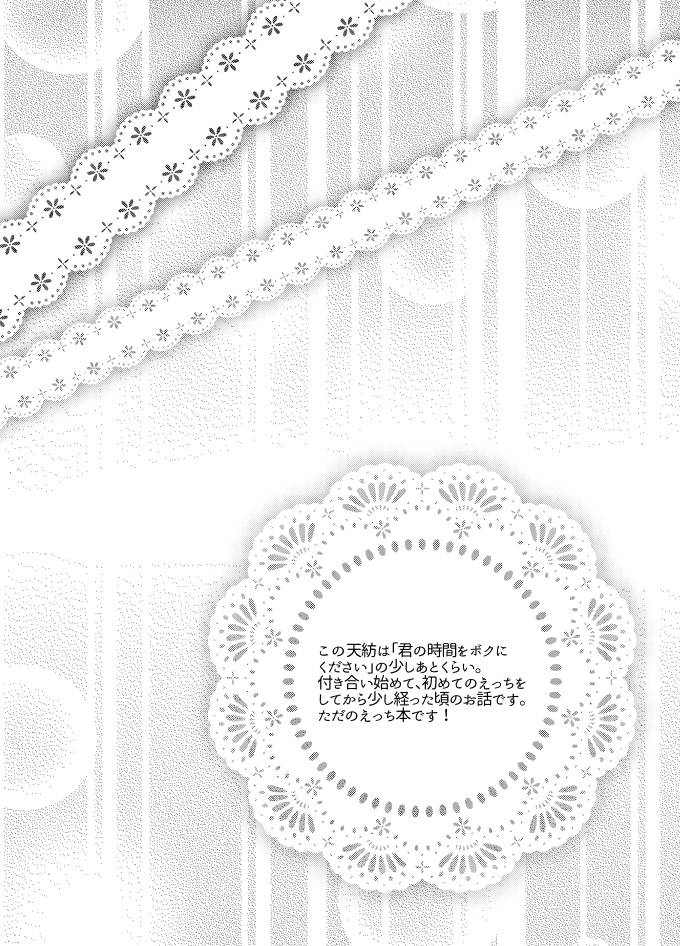 [湊] LOVE POISON (アイドリッシュセブン) [DL版]