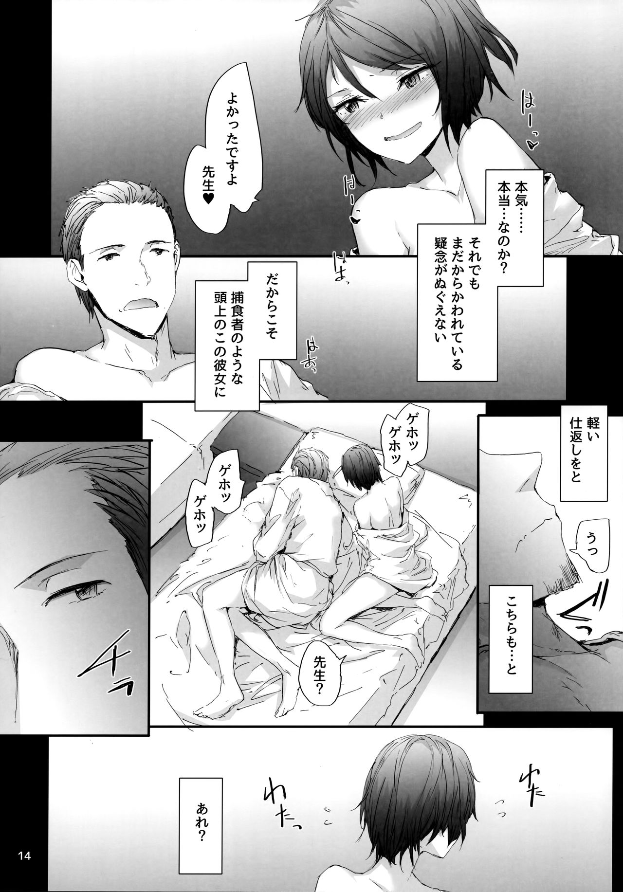 (C96) [furuike (スミヤ)] Grand Hotel Active
