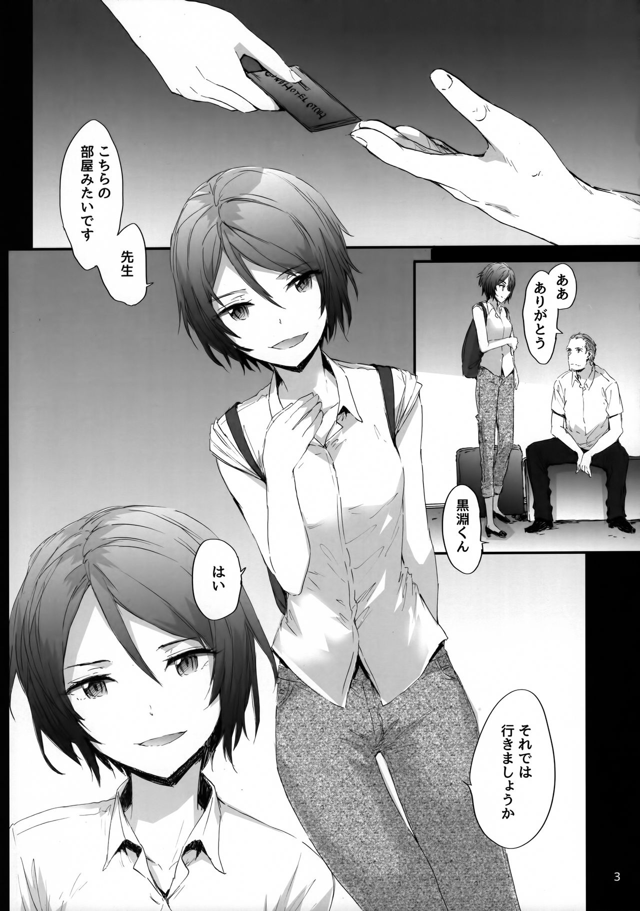(C96) [furuike (スミヤ)] Grand Hotel Active