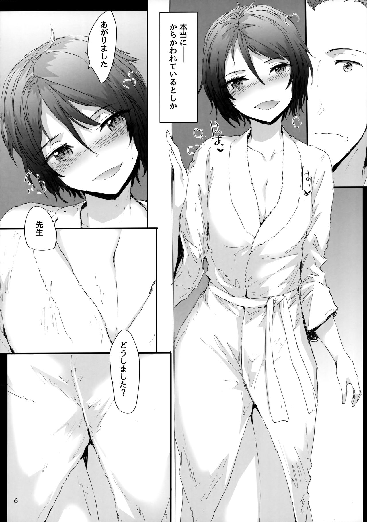 (C96) [furuike (スミヤ)] Grand Hotel Active