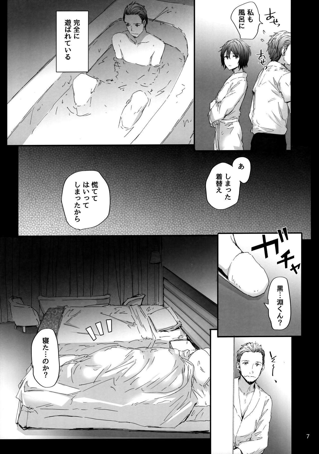 (C96) [furuike (スミヤ)] Grand Hotel Active