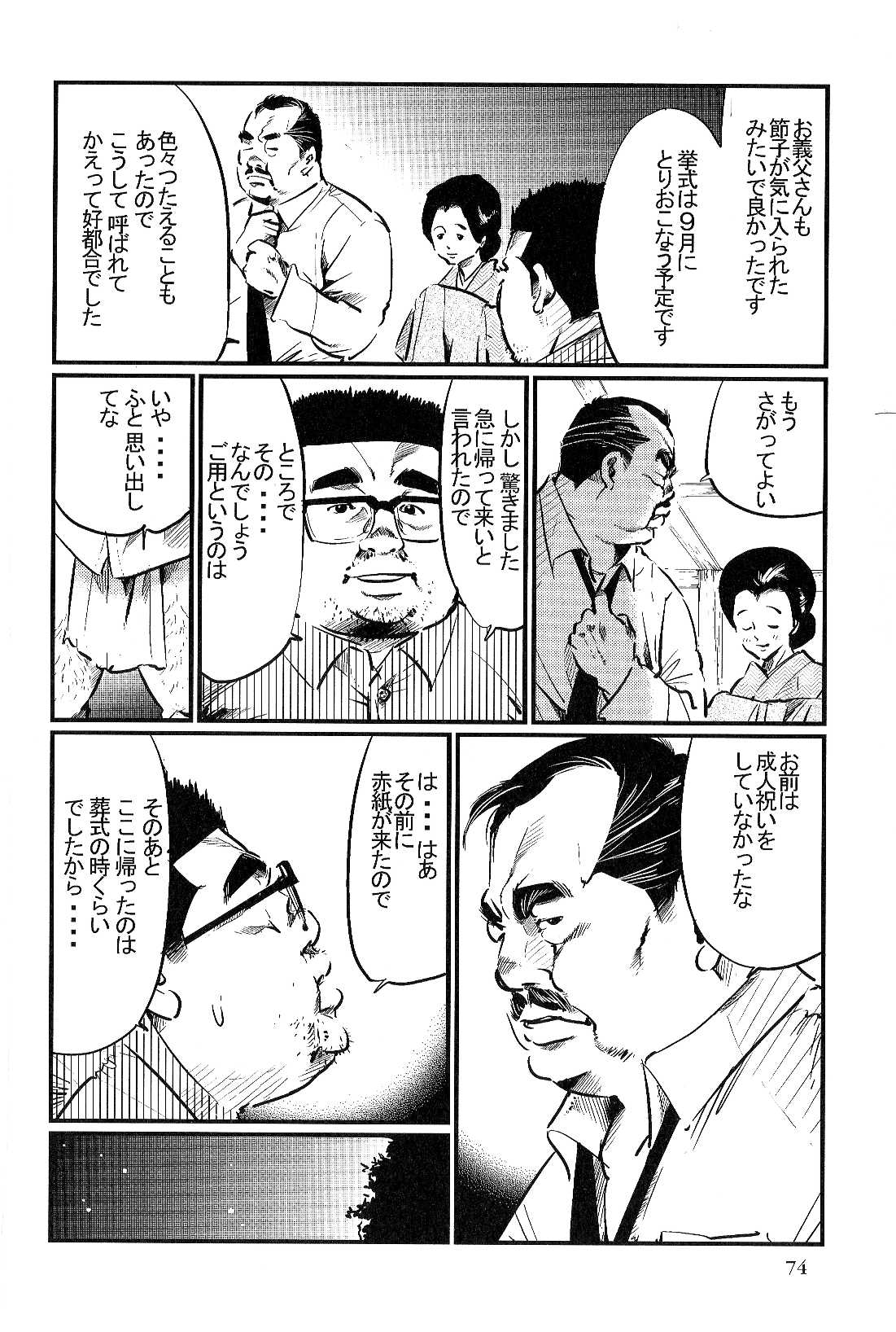 [小日向] さとがえり (SAMSON No.308 2008年03月)