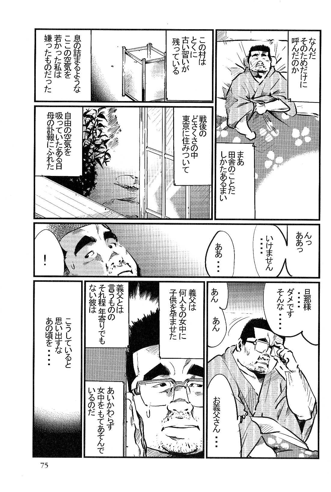 [小日向] さとがえり (SAMSON No.308 2008年03月)