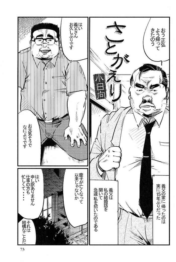 [小日向] さとがえり (SAMSON No.308 2008年03月)