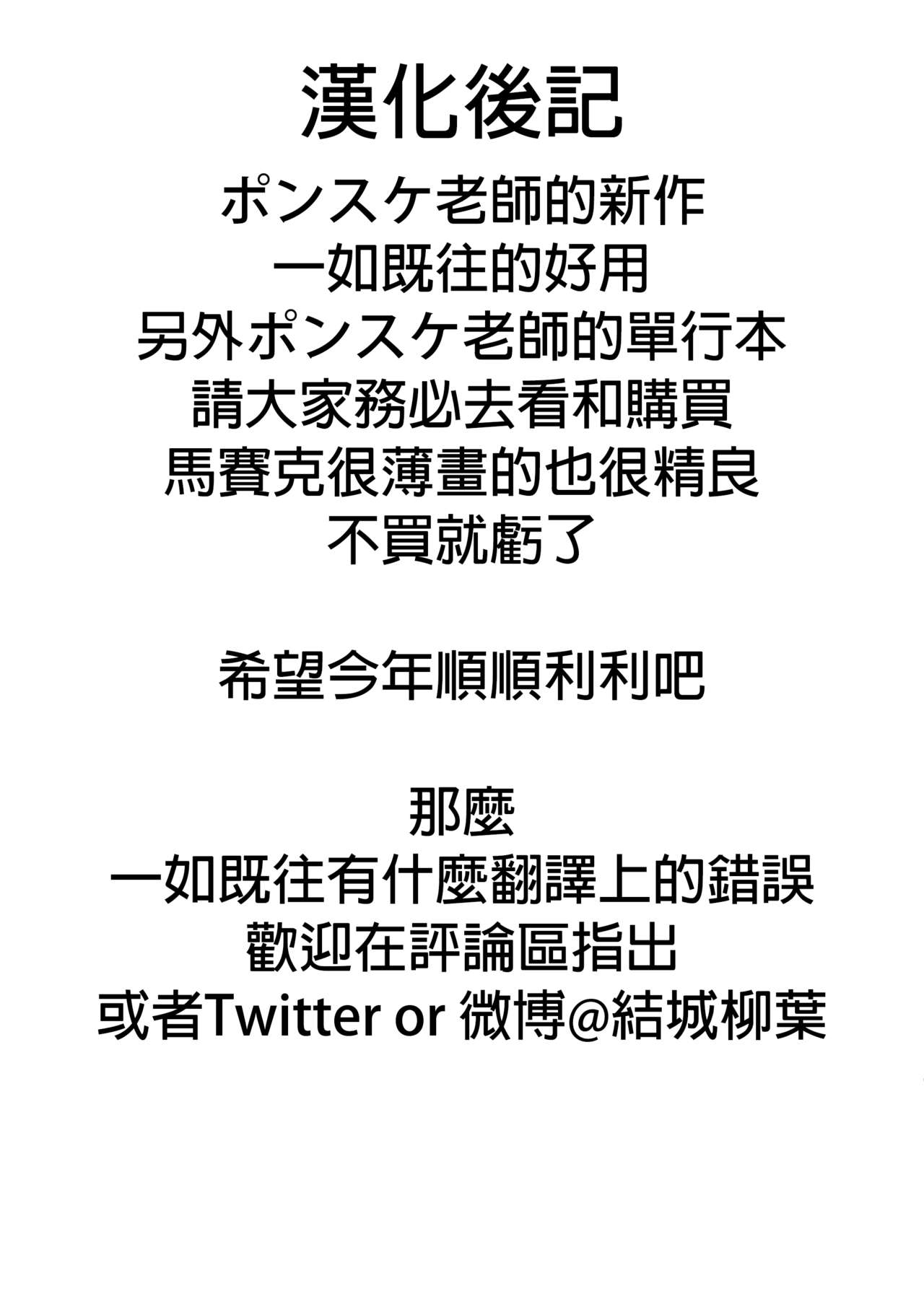 [ポンスケ] かたぐるま (COMIC LO 2020年5月号) [中国翻訳] [DL版]