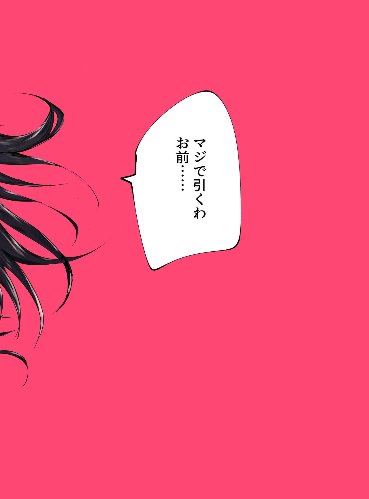 [拍手喝罪 (我宮てれさ)] 友達がTSしたら彼女にするしかない [DL版]