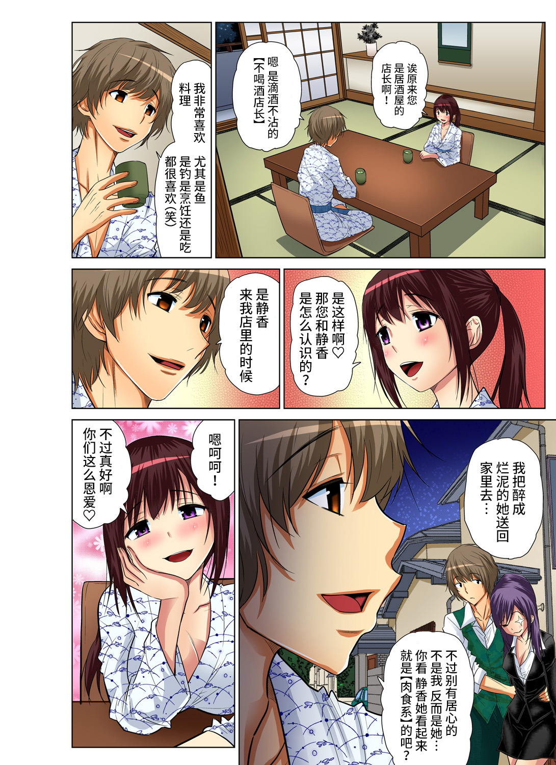[西川孔人] 人妻あそび～もっと疼くの… 1-11 [中国翻訳]