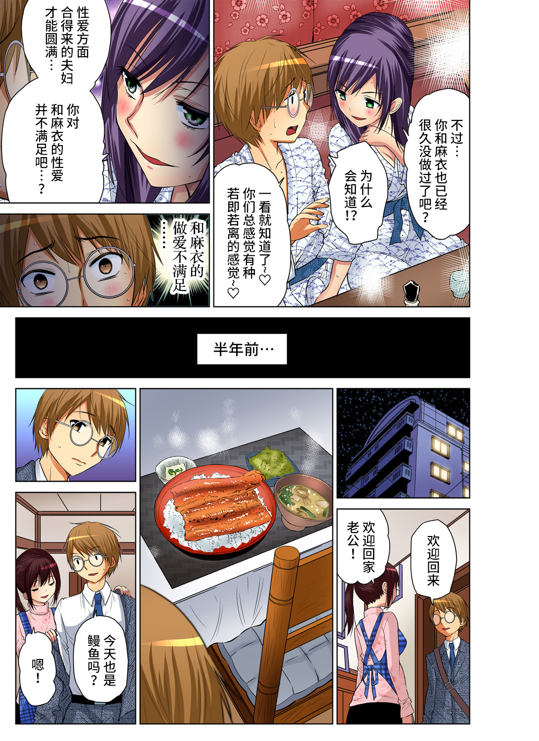 [西川孔人] 人妻あそび～もっと疼くの… 1-11 [中国翻訳]
