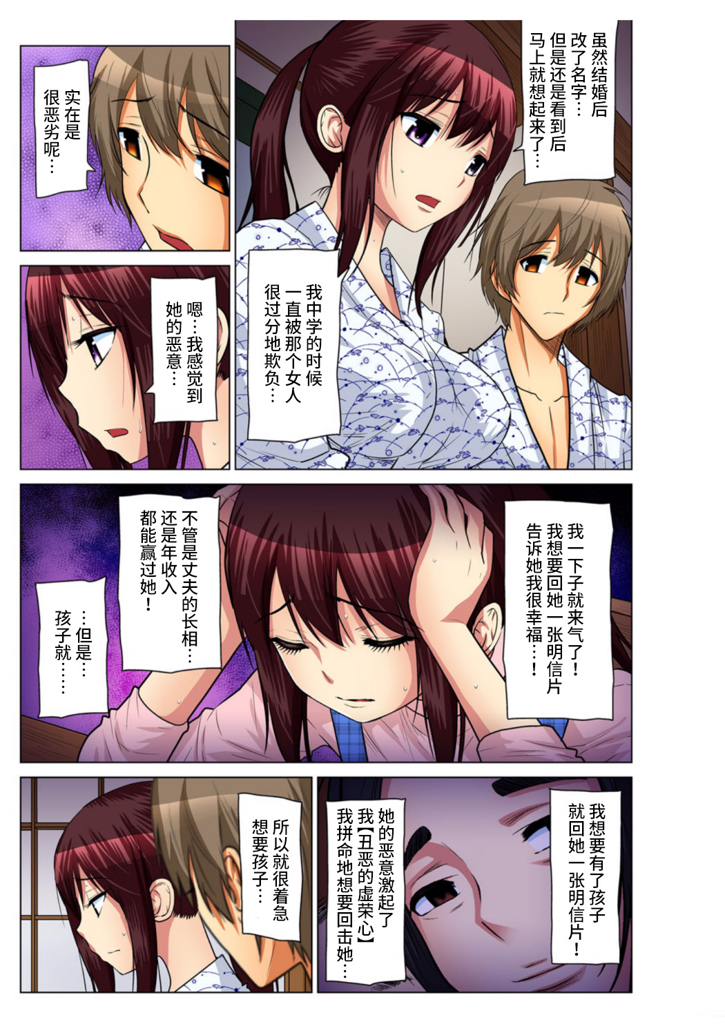 [西川孔人] 人妻あそび～もっと疼くの… 1-11 [中国翻訳]