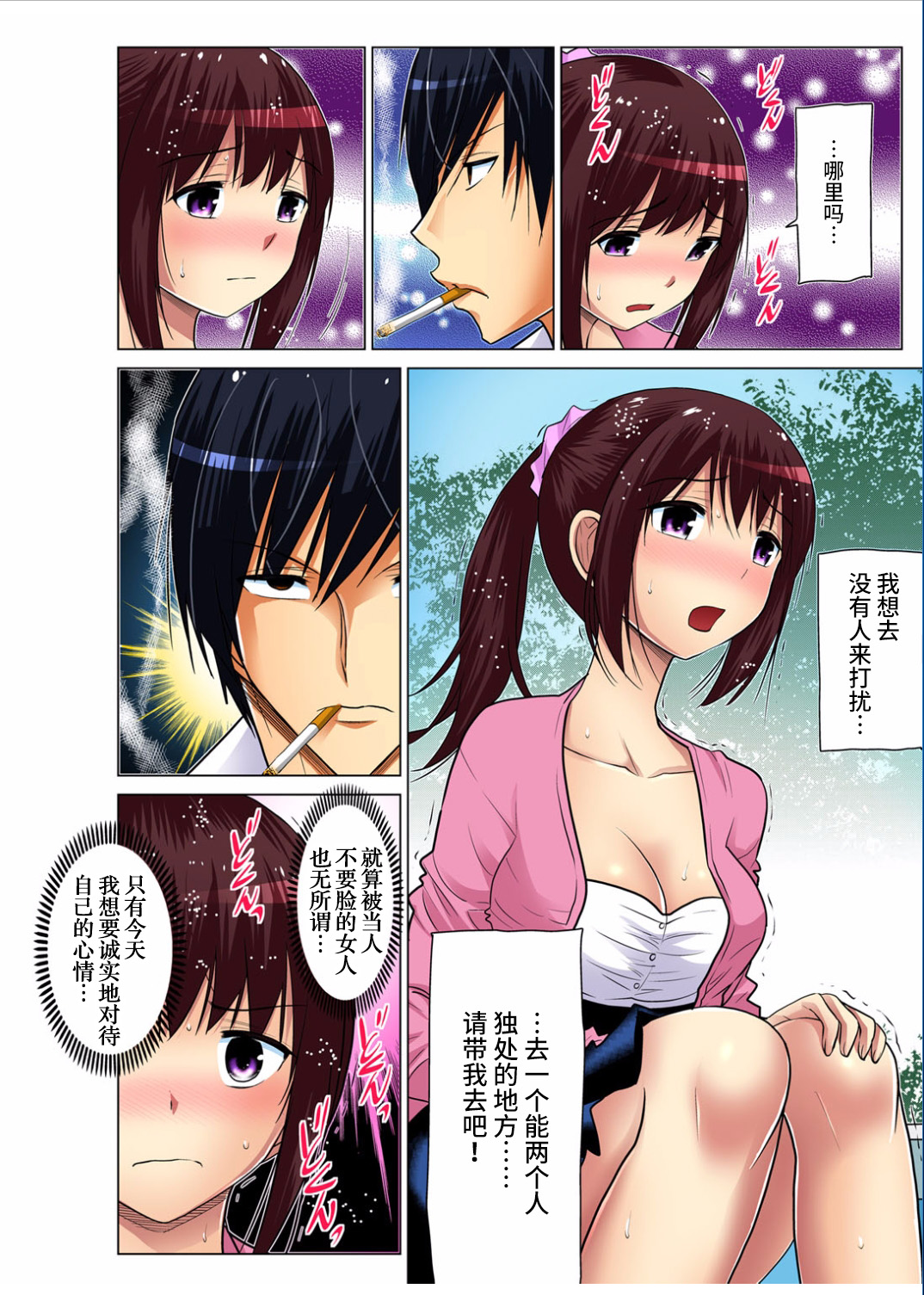 [西川孔人] 人妻あそび～もっと疼くの… 1-11 [中国翻訳]