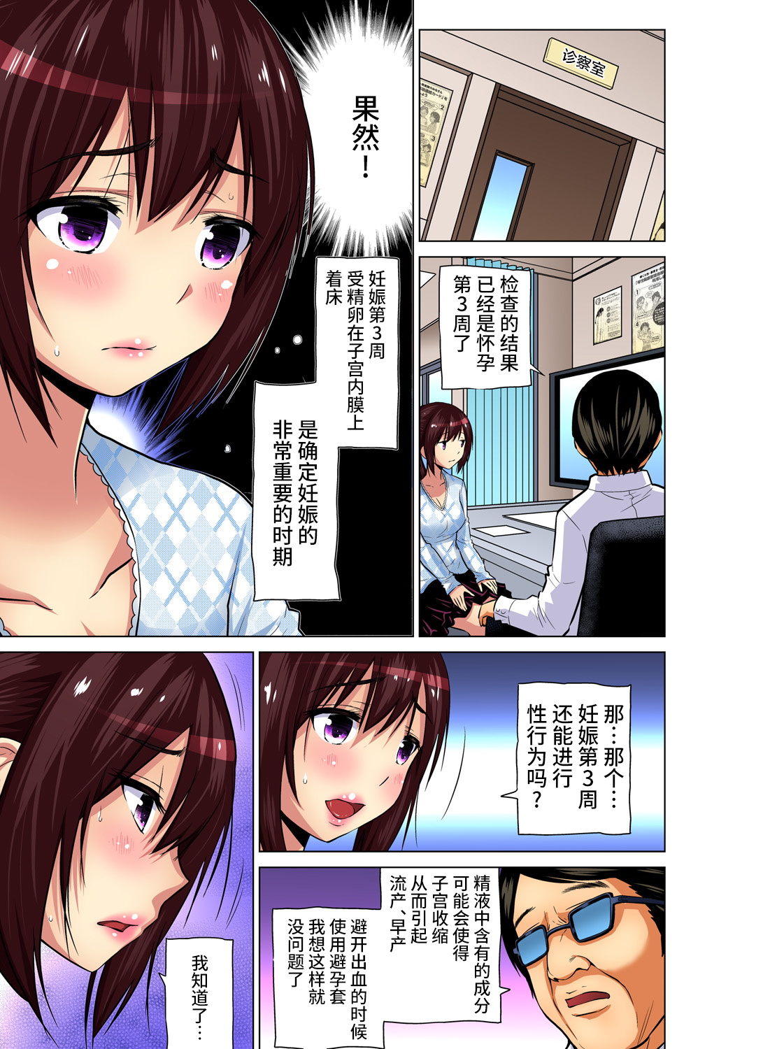 [西川孔人] 人妻あそび～もっと疼くの… 1-11 [中国翻訳]