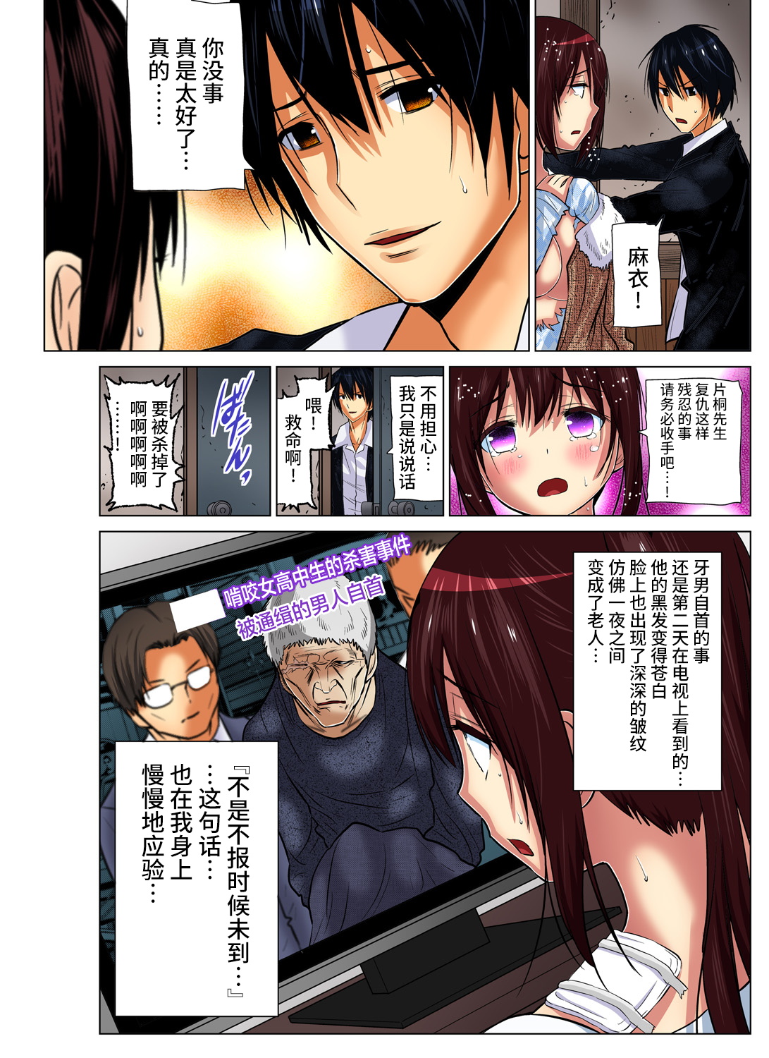 [西川孔人] 人妻あそび～もっと疼くの… 1-11 [中国翻訳]