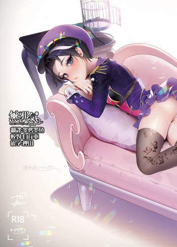 [んがむらさん (お久しぶり)] 鳩を追いかけた (シャイニングスター) [中国翻訳][DL版]