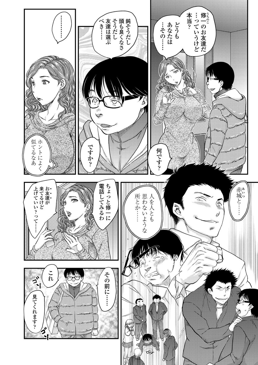 [飛龍乱] さいみんっ♡ vol.1-2