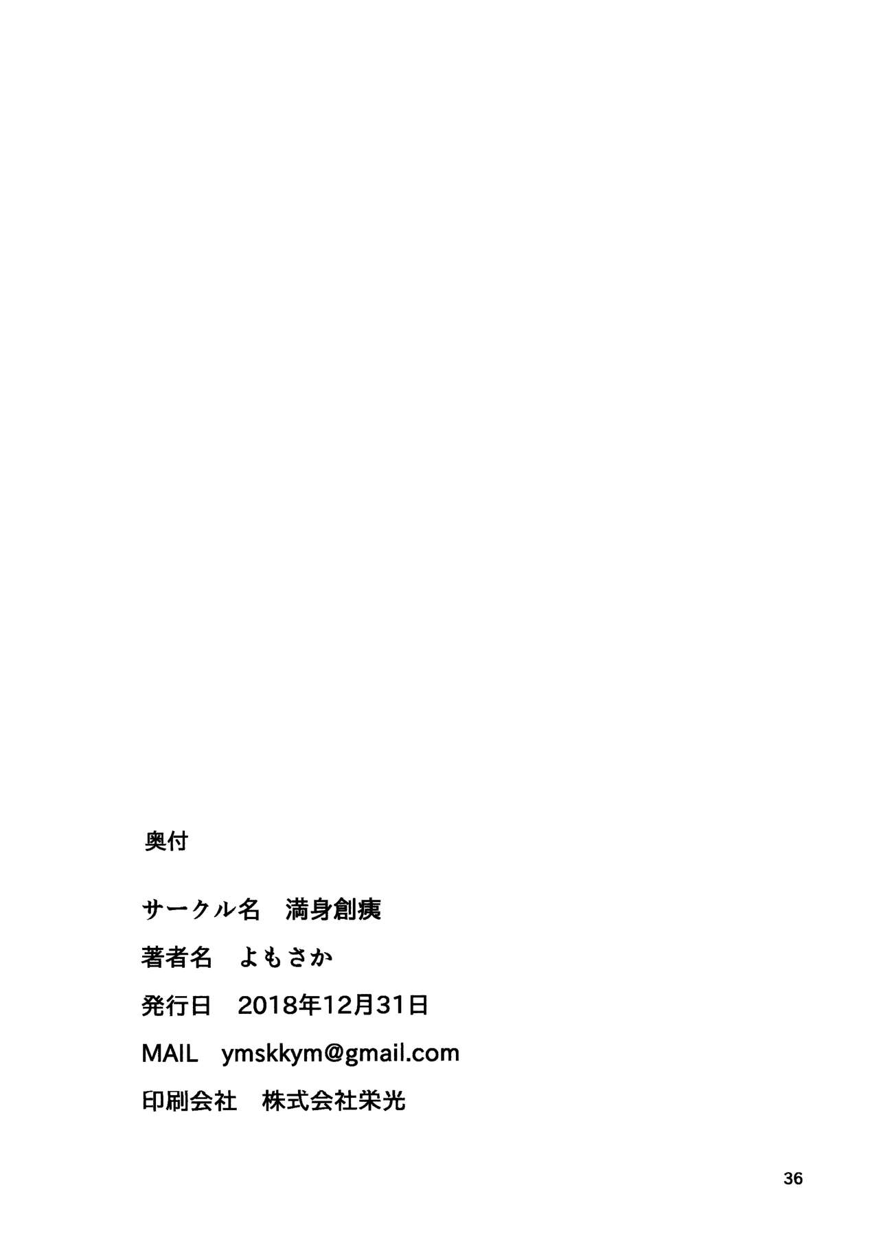 (C95) [満身創痍 (よもさか)] LOVE IN A MIST (アイドルマスターミリオンライブ！) [英訳]
